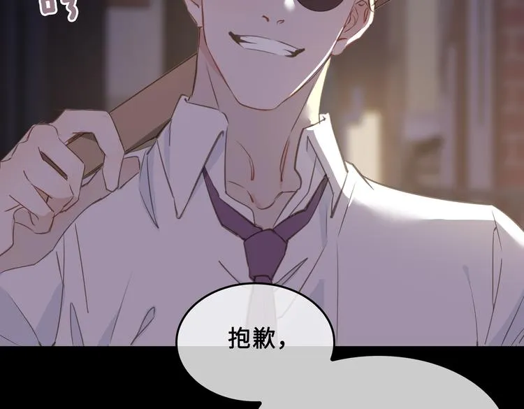 第19话 并肩 第43页