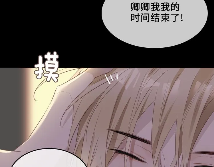 第19话 并肩 第44页
