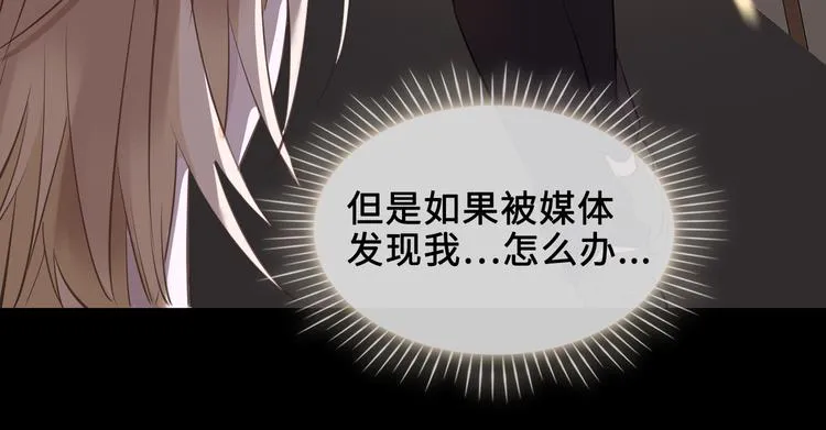 第19话 并肩 第50页