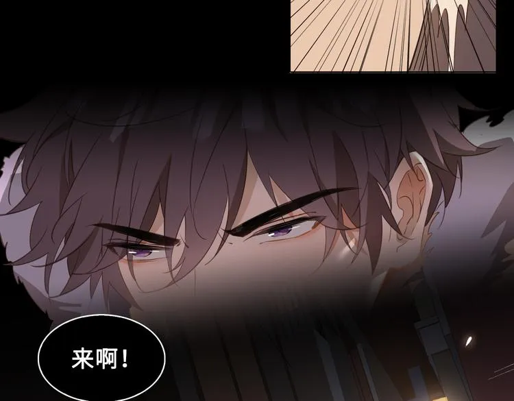 第19话 并肩 第52页