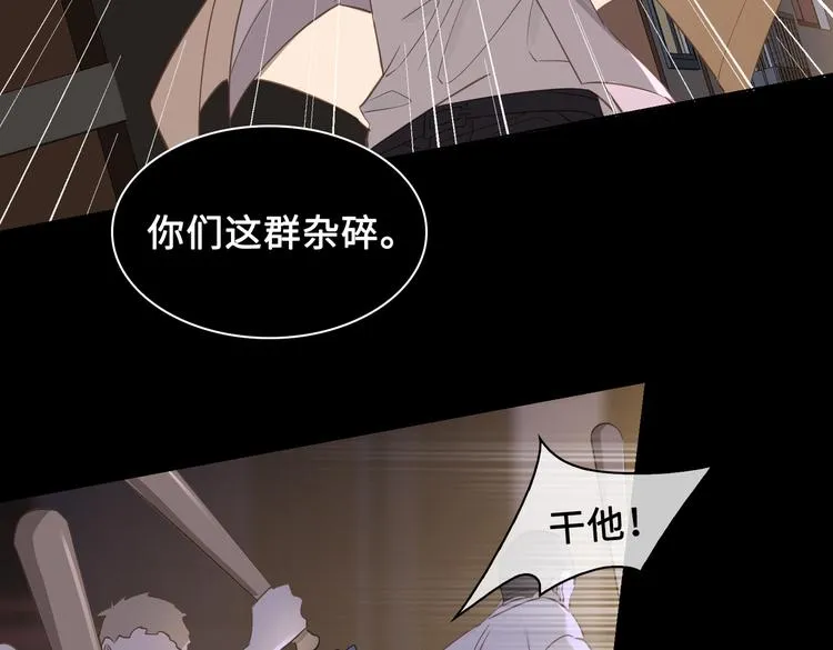 第19话 并肩 第54页