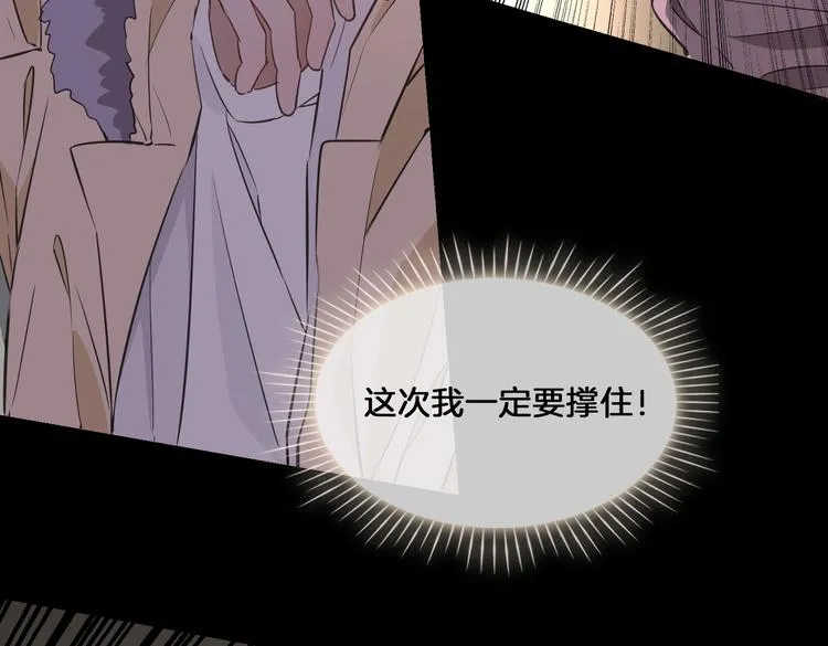 第19话 并肩 第67页