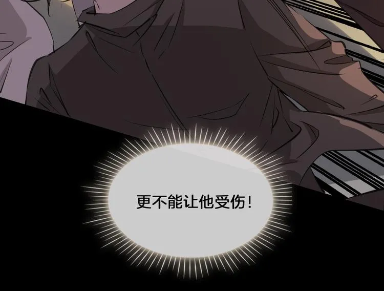 第19话 并肩 第70页