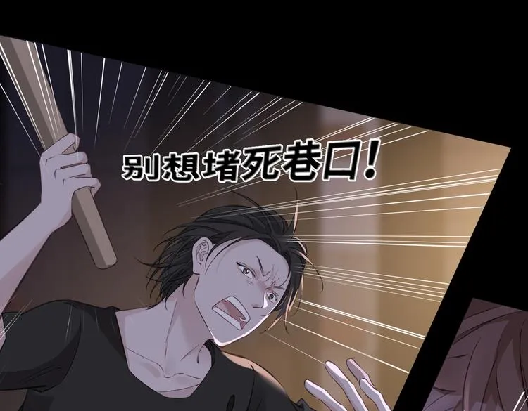 第19话 并肩 第71页