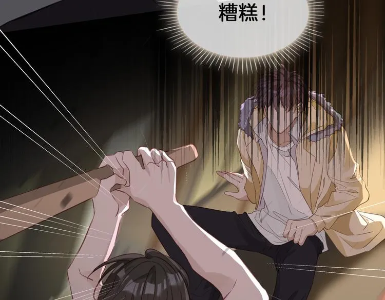 第19话 并肩 第74页