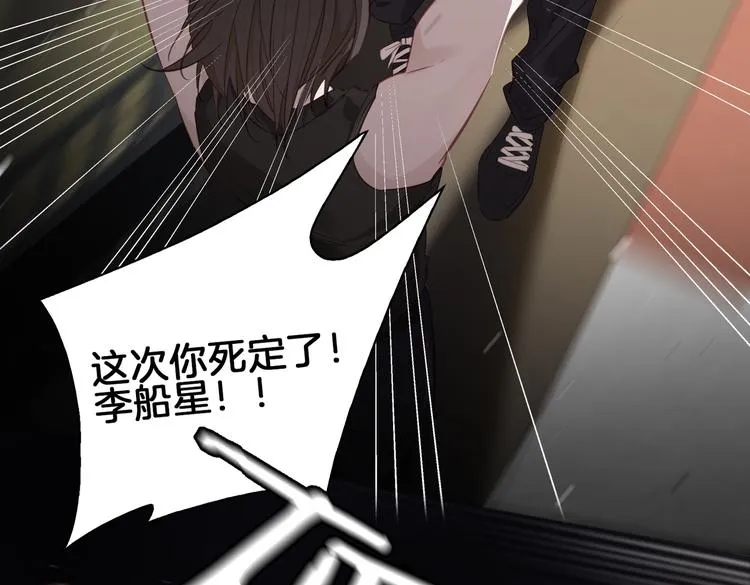 第19话 并肩 第75页