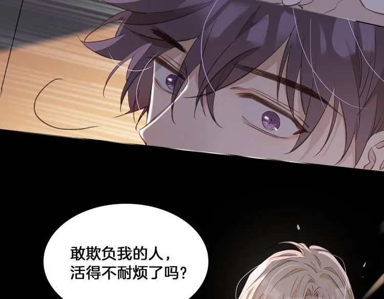 第19话 并肩 第80页