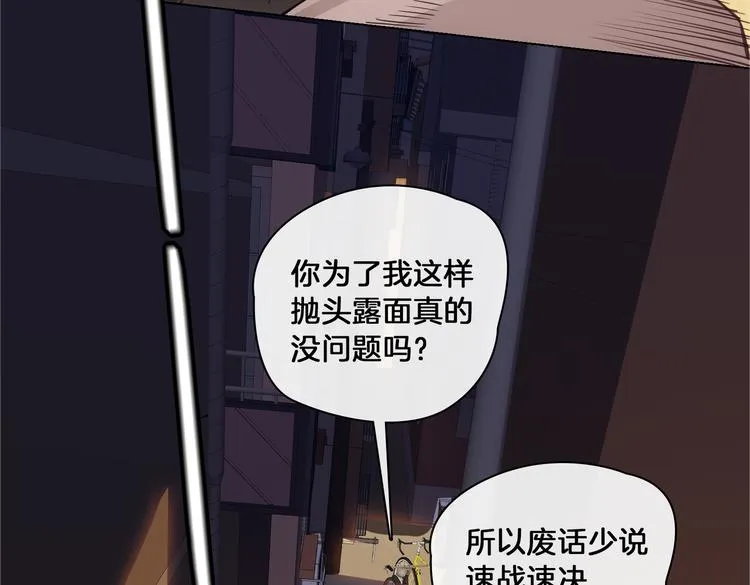 第19话 并肩 第85页