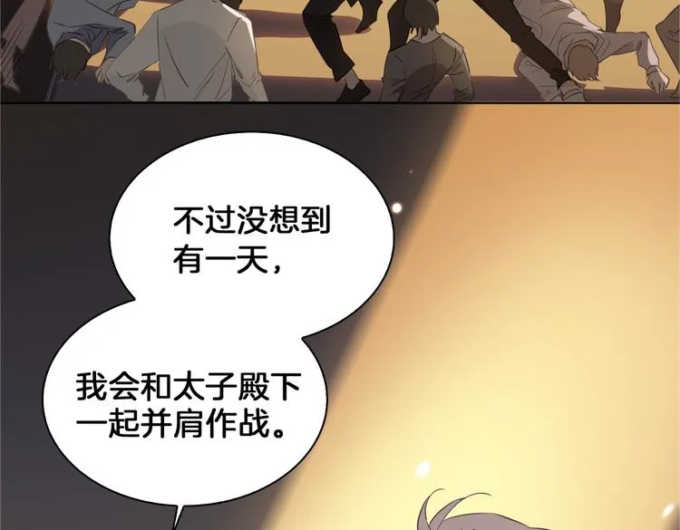 第19话 并肩 第87页