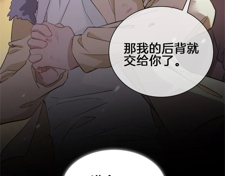 第19话 并肩 第89页