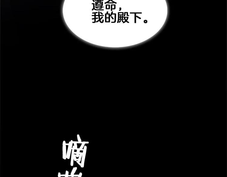 第19话 并肩 第90页