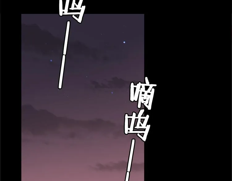 第19话 并肩 第91页