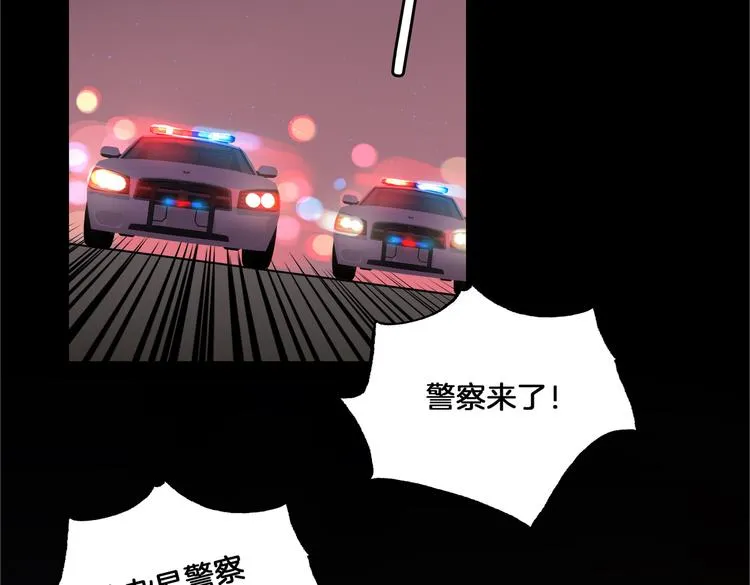 第19话 并肩 第92页