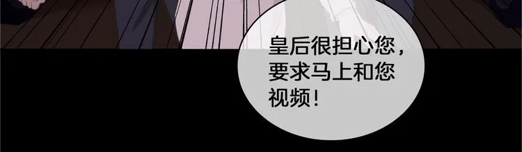 第19话 并肩 第96页