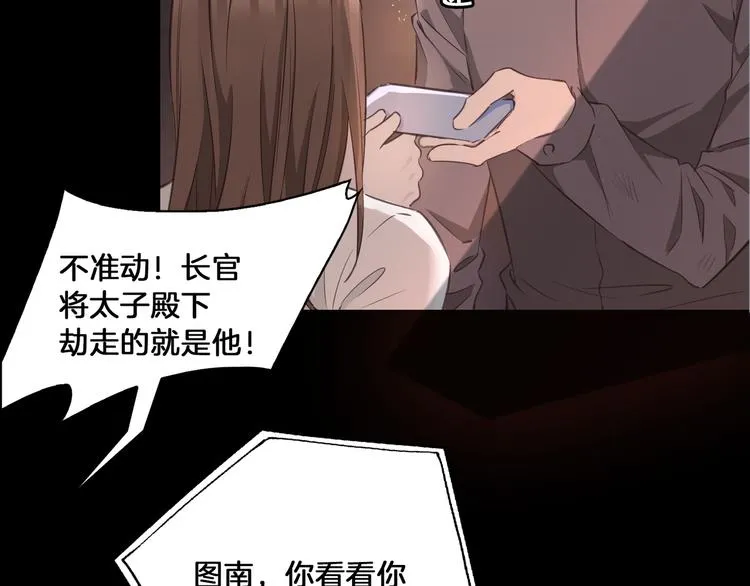第19话 并肩 第98页