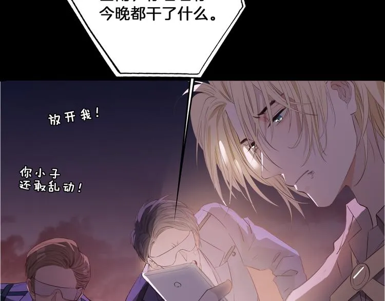 第19话 并肩 第99页