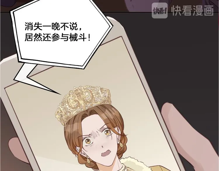 第19话 并肩 第101页