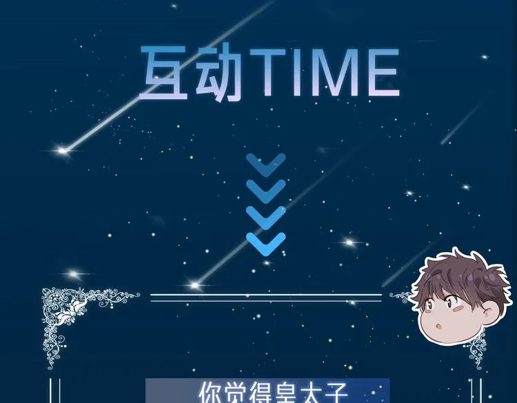 第19话 并肩 第107页