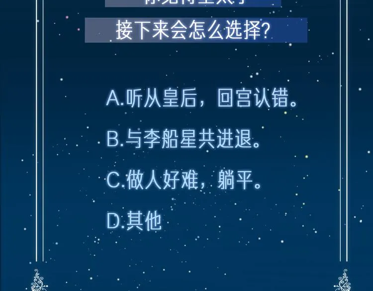 第19话 并肩 第108页