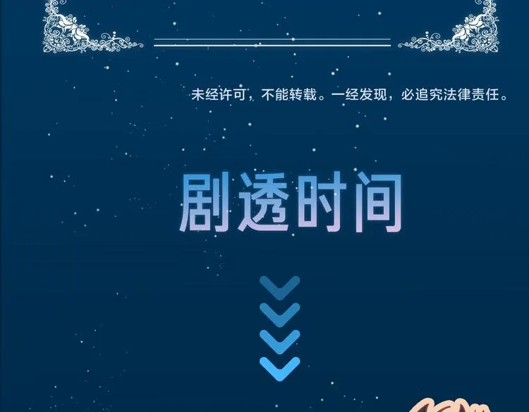 第19话 并肩 第109页