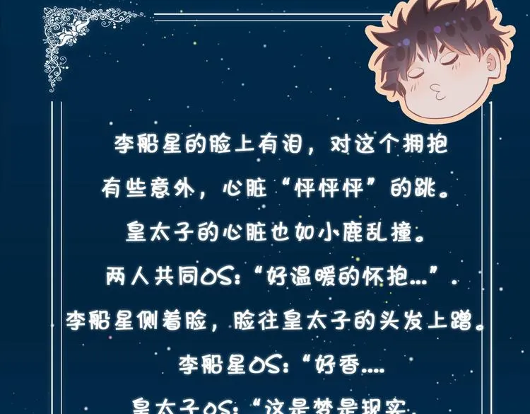 第19话 并肩 第110页
