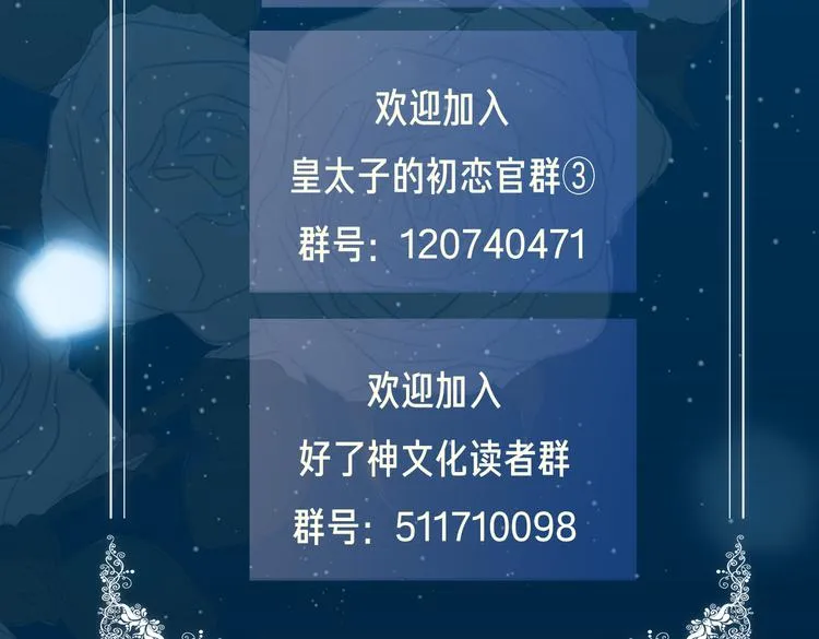 第19话 并肩 第112页