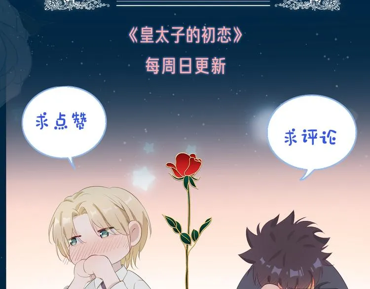 第19话 并肩 第113页