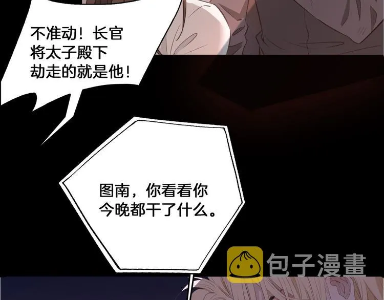 第20话 是梦还是现实？ 第3页