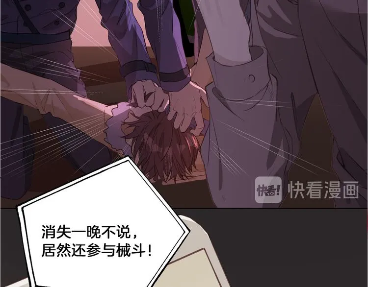 第20话 是梦还是现实？ 第5页