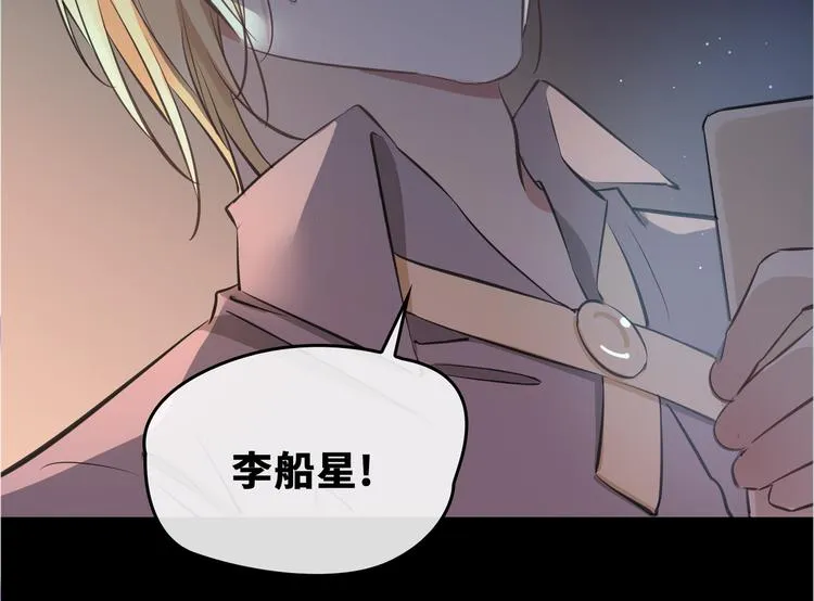 第20话 是梦还是现实？ 第10页