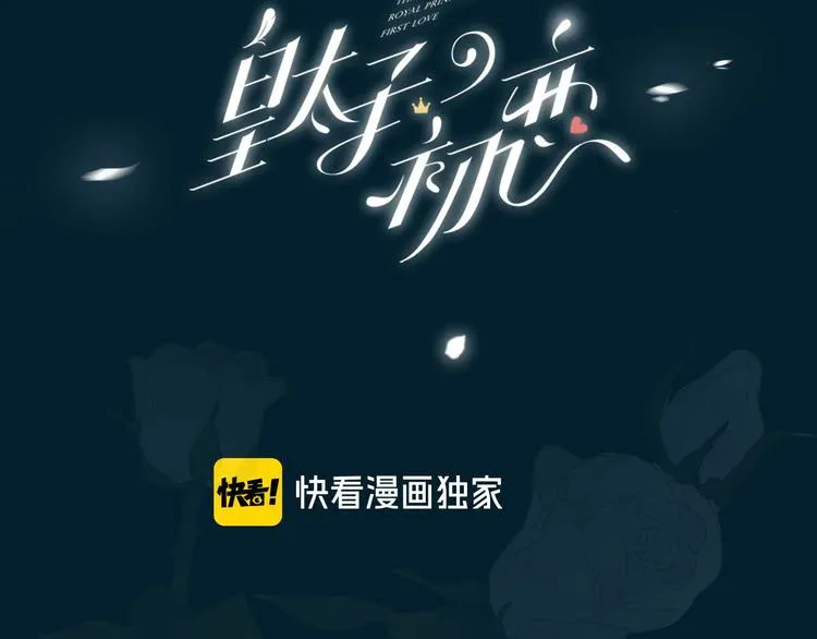 第20话 是梦还是现实？ 第13页