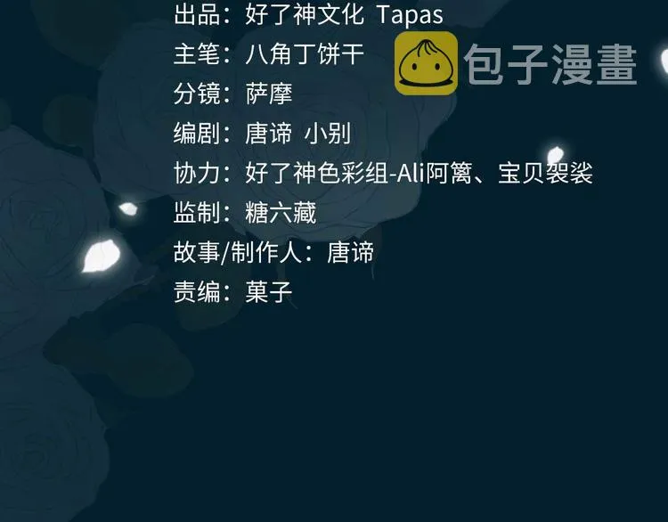 第20话 是梦还是现实？ 第14页