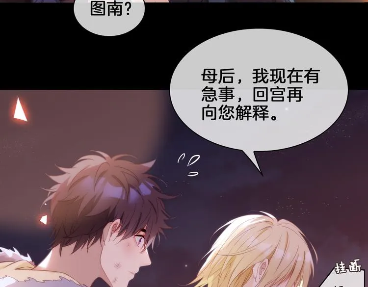 第20话 是梦还是现实？ 第17页