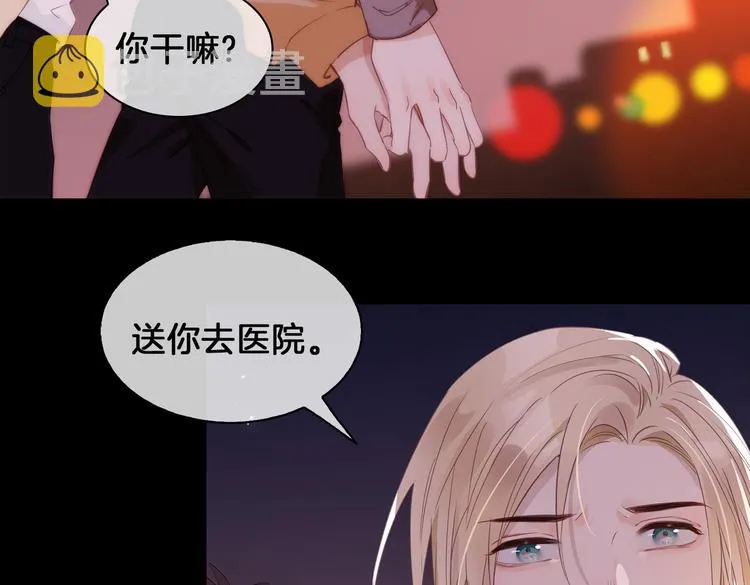 第20话 是梦还是现实？ 第19页