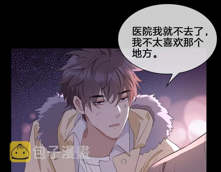 第20话 是梦还是现实？ 第21页