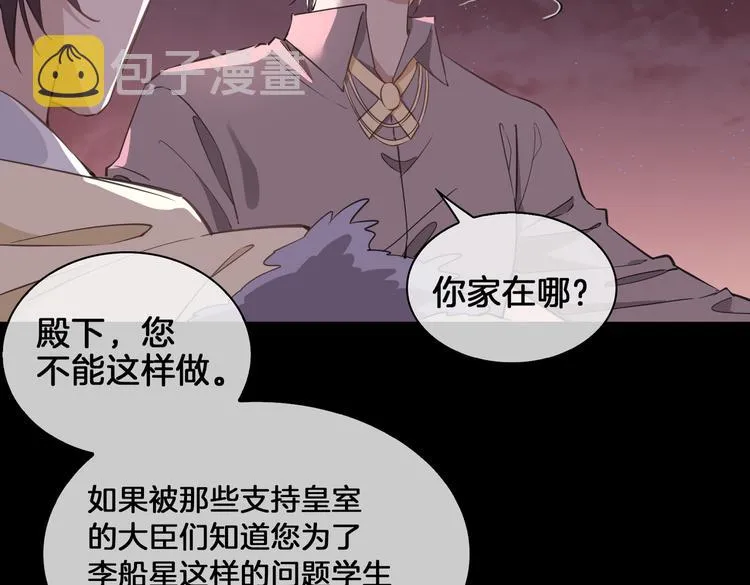 第20话 是梦还是现实？ 第23页