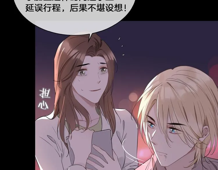 第20话 是梦还是现实？ 第24页