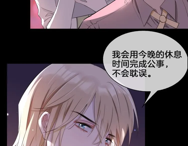 第20话 是梦还是现实？ 第25页
