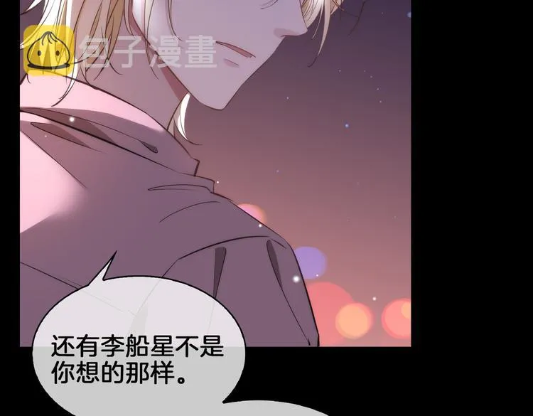 第20话 是梦还是现实？ 第26页