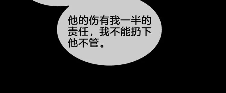 第20话 是梦还是现实？ 第27页