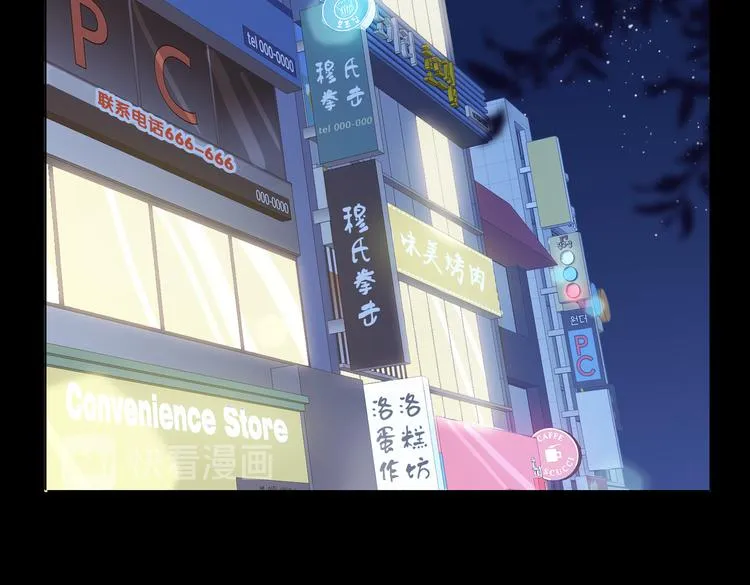 第20话 是梦还是现实？ 第29页