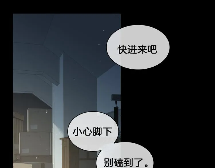 第20话 是梦还是现实？ 第30页