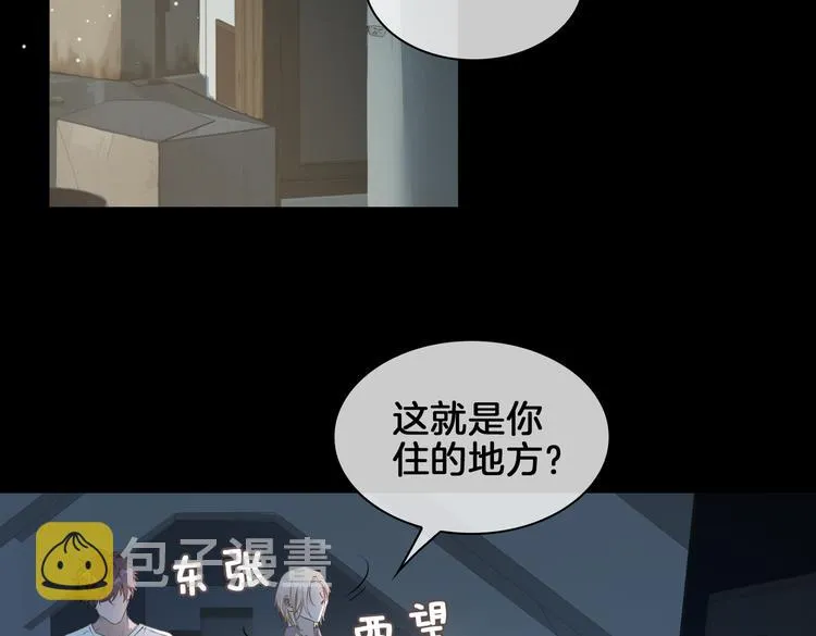 第20话 是梦还是现实？ 第31页