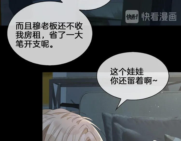 第20话 是梦还是现实？ 第33页