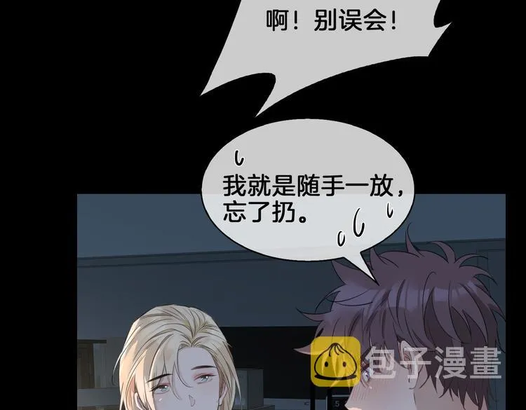 第20话 是梦还是现实？ 第36页