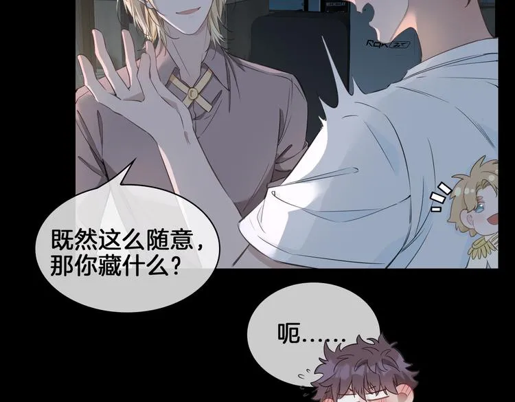 第20话 是梦还是现实？ 第37页