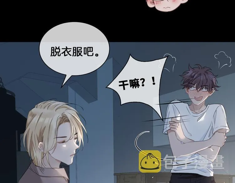 第20话 是梦还是现实？ 第38页