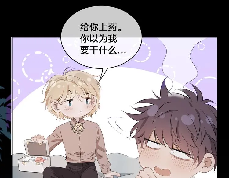 第20话 是梦还是现实？ 第41页