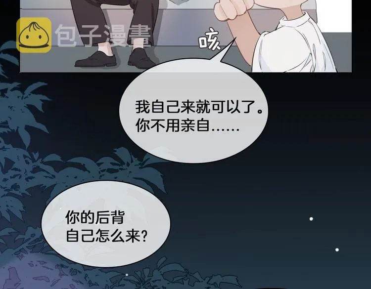 第20话 是梦还是现实？ 第42页