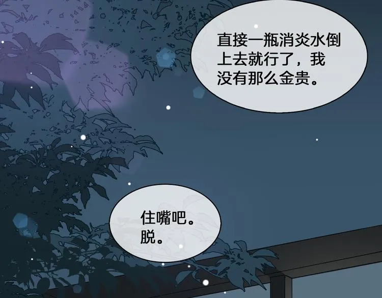 第20话 是梦还是现实？ 第43页